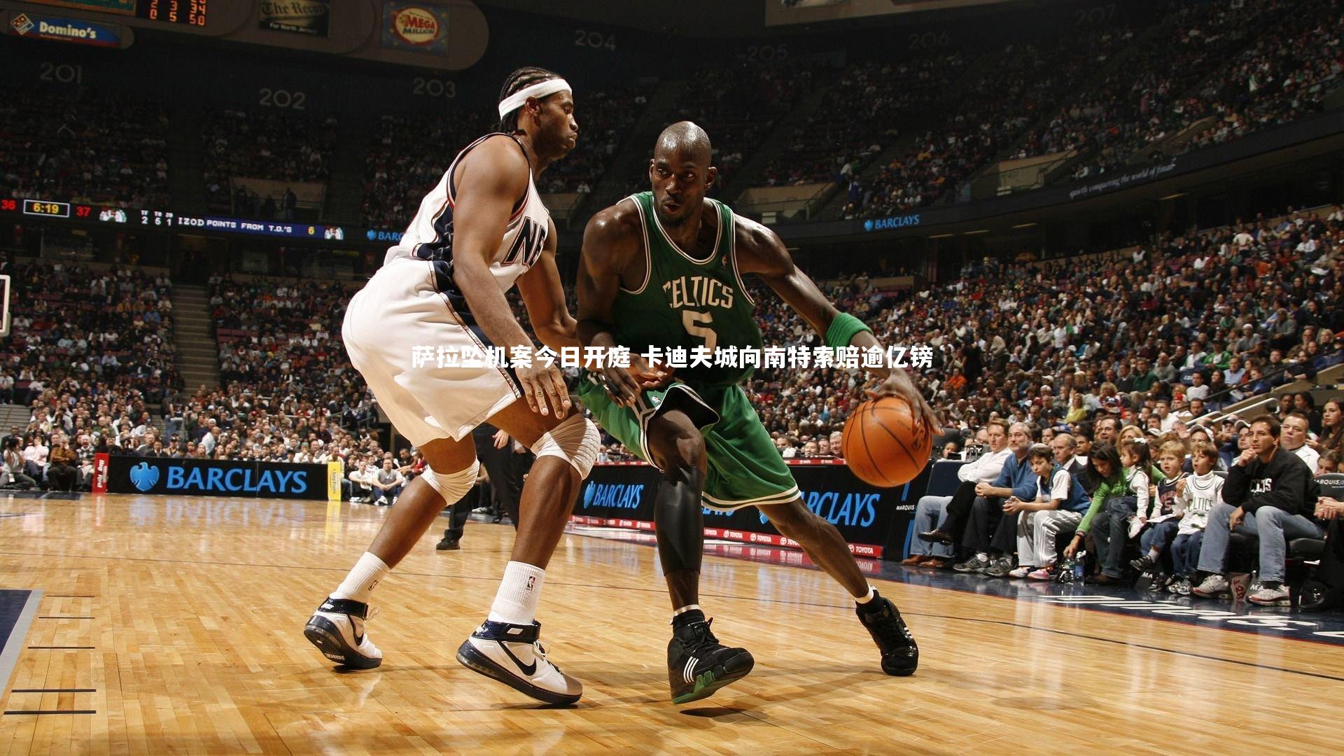 开云官网登录入口：萨拉坠机案今日开庭 卡迪夫城向南特索赔逾亿镑